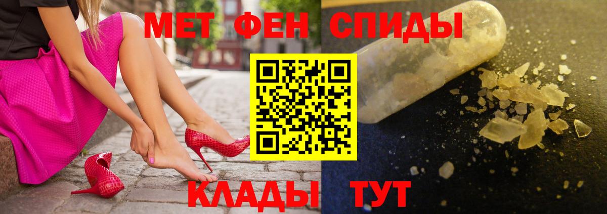 АМФЕТАМИН  Вход с VPN  Алушта  Амфетамин Розовый 