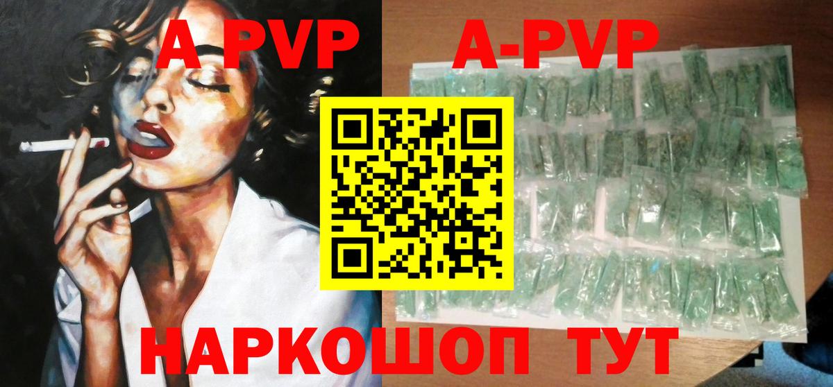 А ПВП СК Алушта