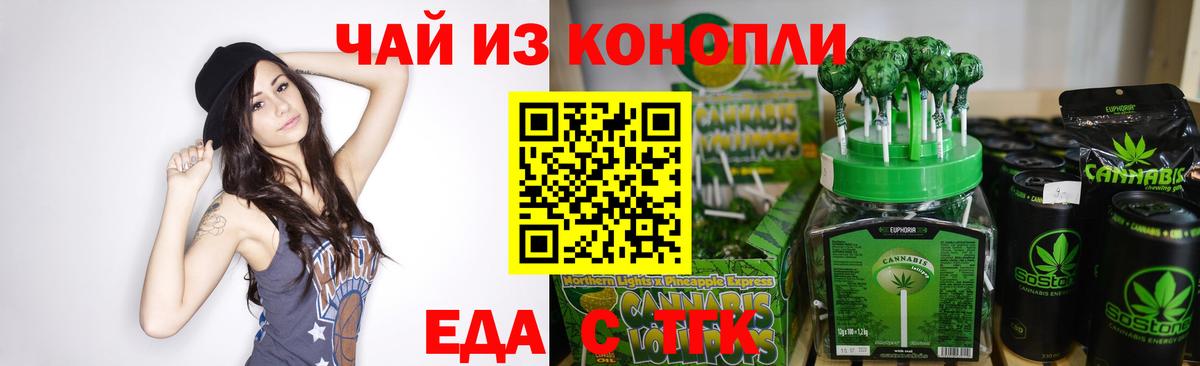 Cannafood марихуана  Вход с VPN  Алушта 