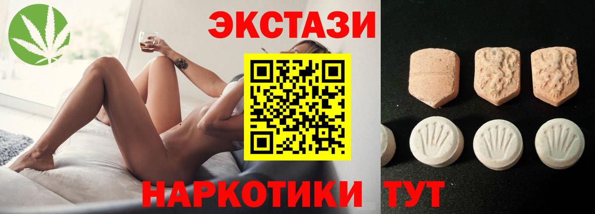 ЭКСТАЗИ MDMA Алушта