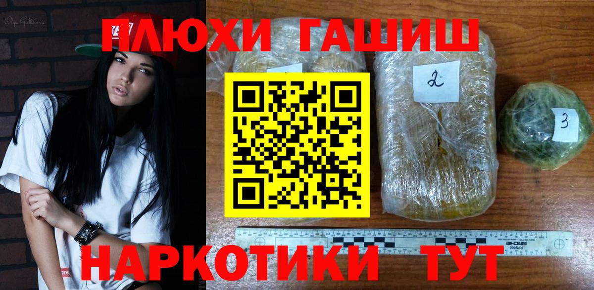 Алушта  ГАШ Cannabis  Вход с VPN 
