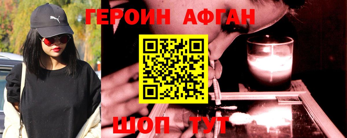 Алушта  Героин Heroin  Вход с VPN 