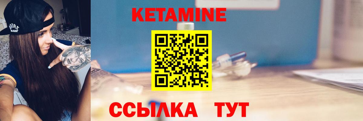 КЕТАМИН VHQ Алушта