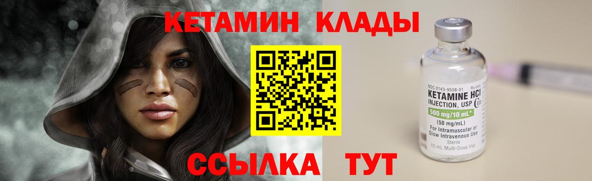 КЕТАМИН ketamine  Кетамин VHQ  Алушта  маркетплейс наркотические препараты  Вход с VPN 