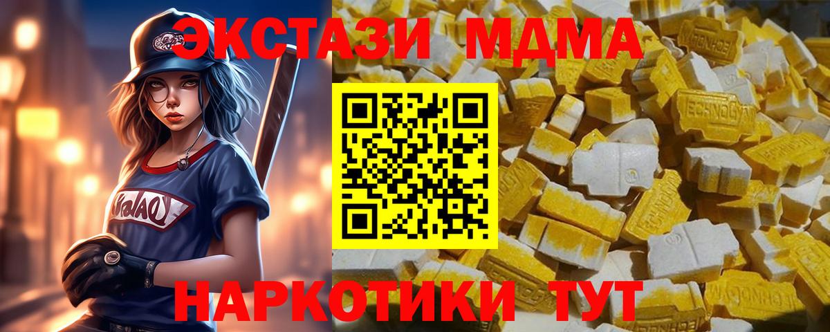 MDMA Molly  Вход с VPN  Алушта  MDMA  МДМА Molly 