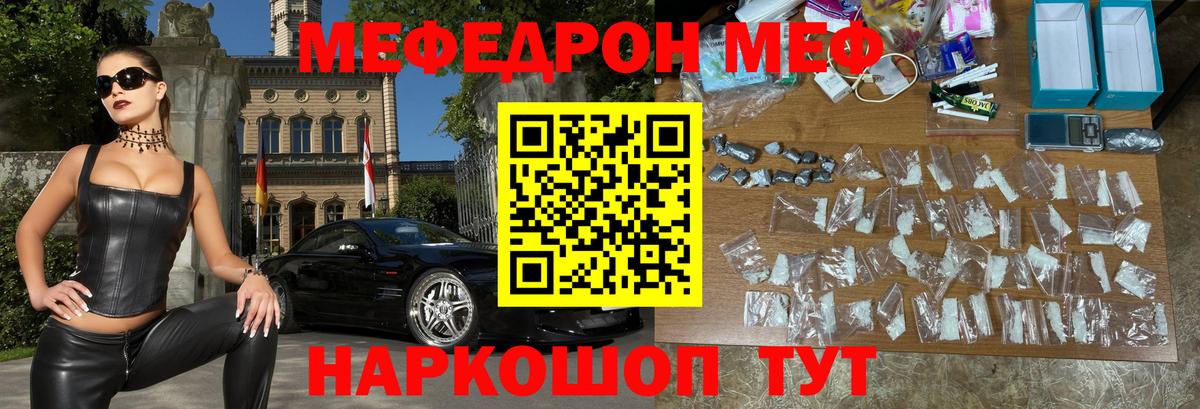 Алушта  Мефедрон VHQ  Мефедрон  Вход с VPN  Меф мяу мяу 