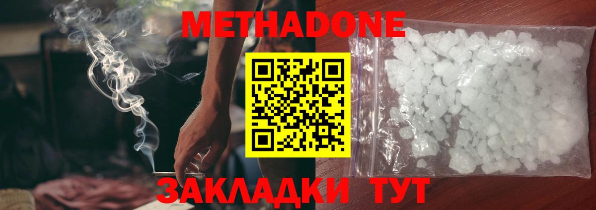 МЕТАДОН VHQ Алушта