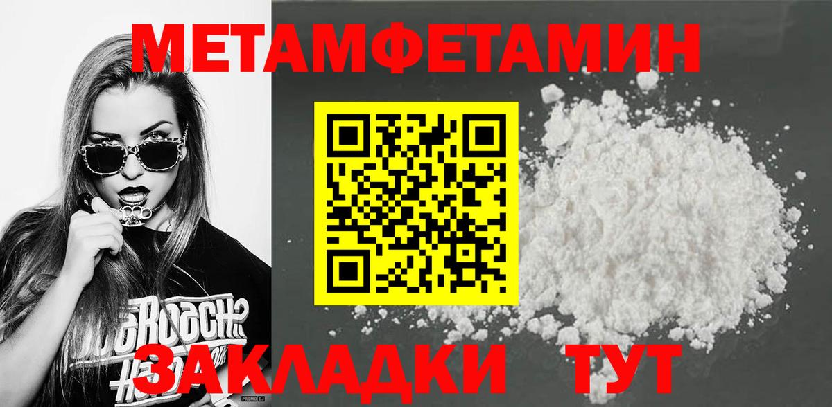 Алушта  Первитин мет  Вход с VPN  Первитин  Первитин мет 